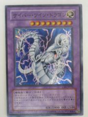 遊戯王 サイバー・ツイン・ドラゴン CRV-JP035 レリーフ - メルカリ