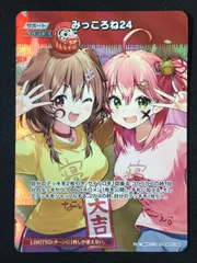 2026年最新】ホロライブ カード みっころねの人気アイテム - メルカリ