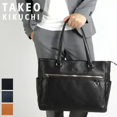 新品 タケオキクチ バッグ トートバッグ メンズ ブランド TAKEO KIKUCHI レポート 712701 ビジネスバッグ ビジネストート ビズトート A4 ファスナー付き ビジネス 通勤 出張 PC 撥水 牛革 レザー 本革 オシャレ 人気 正規品