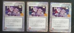Lycee　リトバス　ボケまくりの完全無敵少女 朱鷺戸沙耶　SSP　PSA10 Lycee リトバス ボケまくりの完全無敵少女 朱鷺戸沙耶 SSP PSA10