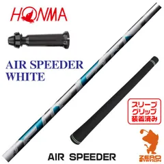 2025年最新】air speeder plusの人気アイテム - メルカリ