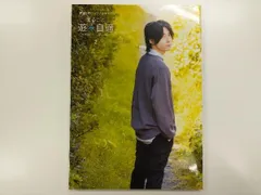 2025年最新】増田俊樹 遊々自適の人気アイテム - メルカリ