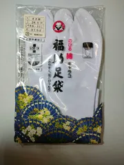 理由あり品　福助足袋　24.5cm ささ型