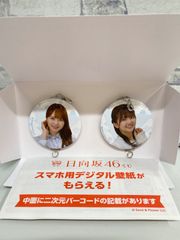 【S6-92】◎ 加藤史帆＆山下葉留花 繋がる缶チャーム2個セット 「くじっちゃお 日向坂46くじ」 繋がる缶チャーム2個セット賞
