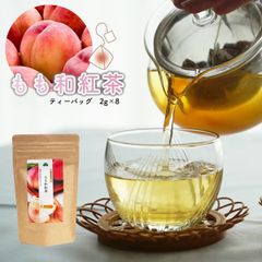 もも和紅茶 松田製茶 フルーツティー 2g×8 ティーバッグ フレーバーティー 猿島茶