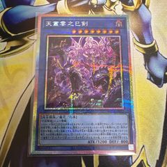 遊戯王　王家の神殿　アポピス　リシド　デッキパーツ　シークレット　フルコンプ 遊戯王 王家の神殿 アポピス リシド デッキパーツ シークレット
