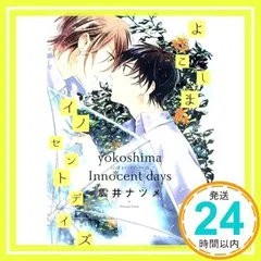 2025年最新】雲井ナツメの人気アイテム - メルカリ 