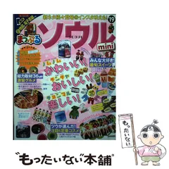 【中古】 ２ソウル/昭文社 51CswS8E2HL._AC_SY200_QL15_.jpg