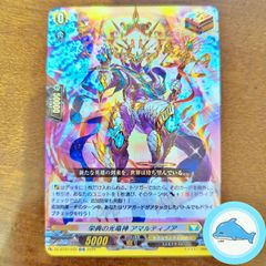 ヴァンガード 栄典の光竜神 アマルティノア ORR - メルカリ