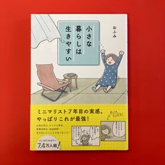 東野圭吾 実業之日本社文庫2冊セット ym_b0_3139 - メルカリ