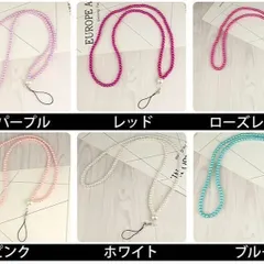 【即納】 straps005 ネックストラップ キラキラ カワイイ 女子 ストラップ iPhone Android Xperia Galaxy デジカメ デコ メタル パール 可愛い 輝く オシャレ 多機種 オシャレ