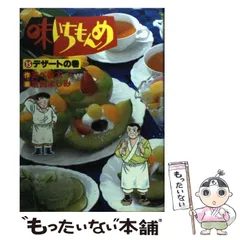 2025年最新】味いちもんめの人気アイテム - メルカリ