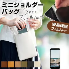 OPPO A3 5G [6.7インチ] スマホ ショルダー ポーチ バッグ シンプル 縦型 斜めがけ ポシェット ミニ ショルダーポーチ と 反射防止 液晶保護フィルム メール便送料無料