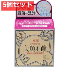 明色美顔石鹸 薬用 80g 5個セット まとめ売り