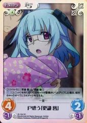 [중고]카오스 IS-134[SC]:(홀로) 당황하다[갱식단]