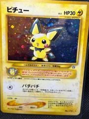 2024年最新】ポケモンカード旧裏ピチュー172の人気アイテム - メルカリ