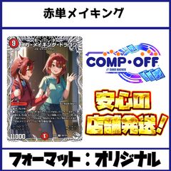 青白黒邪眼帝デッキ（ドロマー邪眼帝）コンプオフ【ファボDM1066