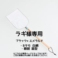 リクエスト購入者様専用ページ