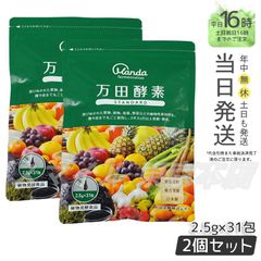 【正規品 2個セット】マンダコウソ ペーストタイプ スタンダード分包 万田酵素 (0616)
