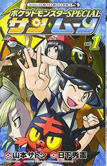2025年最新】ポケットモンスター (1) (てんとう虫コミックス)の人気
