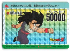 ドラゴンボールZ 633 悟飯の決意 PPカード アマダ - メルカリ