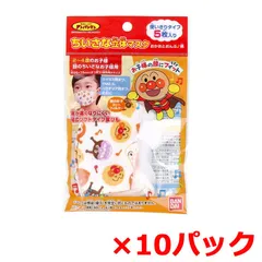 ちいさな立体マスク アンパンマン おかおとおんぷ柄 5枚入り X10パック