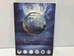 2025年最新】刀剣男士_formation_of_パライソの人気アイテム