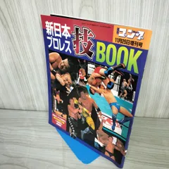 プロレス&格闘技 MOOK本 セット まとめ売り プロレス&格闘技 MOOK本 セット まとめ売り