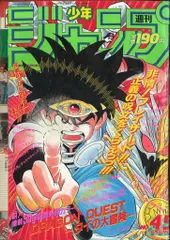 2025年最新】1990 ジャンプの人気アイテム - メルカリ