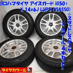 【100%新品安い】【送料込み】195/65R15 スタッドレス【溝十分！】157 タイヤ・ホイール