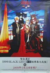 2025年最新】聖飢魔IIの人気アイテム - メルカリ