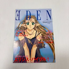 2025年最新】エデンズボゥイの人気アイテム - メルカリ