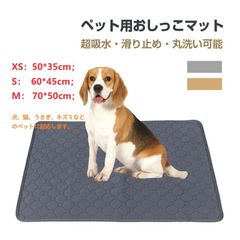 ペットマット ペット用おしっこマット トイレシート 小型 中型 猫用 犬用 防水 速乾 滑り止め 4層構造 XS S M