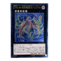 2025年最新】CNo.104 仮面魔踏士アンブラルの人気アイテム