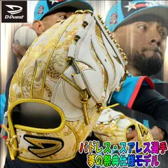 最終値下げ　硬式内野守用グローブ　ディークエスト 2025年最新】ディークエストグローブの人気アイテム - メルカリ