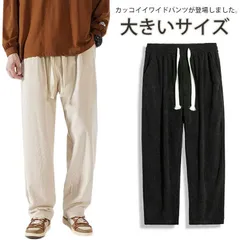 ワイドパンツ パンツ メンズ コーデュロイ ストレートパンツ ウエストゴム 無地 シンプル カジュアル ロングパンツ ボトムス 長ズボン ポケット付き 紐付き バギーパンツ イージーパンツ 春服 秋服 1lOF563