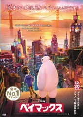 2025年最新】b1ポスターディズニーの人気アイテム - メルカリ