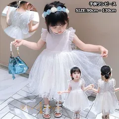 ワンピース 子供ドレス ホワイト 蝶々羽根 子供 チュール キッズ 女の子 ガールズ おしゃれ 無地 ノースリーブ ドレス カジュアル パーティー レジャー お出かけ 刺繍 wengbo01