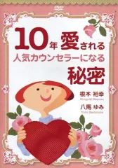 根本裕幸 心理学基礎講座DVD 4巻セット - メルカリ
