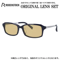 ローデンストック メガネフレーム RODENSTOCK ライトカラー メガネ フレーム R2030-D 54サイズ 眼鏡 伊達メガネ メンズ レディース (ライトブラウン)のサムネイル