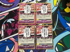 ワンピースカード　ひとつなぎの大秘宝を獲りに行くぞ!!!　ワンピースを獲りに行くぞ!!!　R　4枚　OP07-077　500年後の未来　四皇　ワノ国　紫　ワンピ　スキルレアのサムネイル