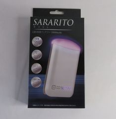 【モバイルバッテリー】LED除菌機能付きバッテリー「サラリト」10000mAH