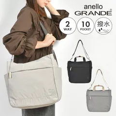 トートバッグ anello GRANDE アネロ グランデ レディース 2way バッグ ショルダーバッグ マザーズバッグ 大容量 撥水 旅行 カバン A4 通勤 通学 ポケット たくさん 1泊 旅行バッグ 軽量 女性のサムネイル