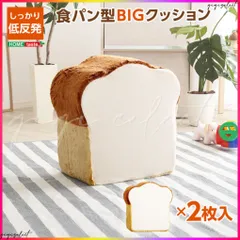2024年最新】食パンシリーズ(日本製)〔Roti-ロティ-〕低反発かわいい