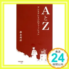アカウントフォローで送料無料！アンリアレイジ Book-in-book Amazon.co.jp: アカウントフォローで！アンリアレイジ Book-in