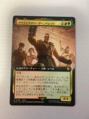 MTG×FF 拡張アート アバランチのリーダー、バレット 日本語版 - メルカリ