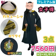 ハッフルパフ ハリーポッター ユニバーサル スタジオツアー 【プレミアム版 XS～XL カチューシャとネクタイ付３点お得】皺にくい 長丈スリム 杖安定収納ポケット付 市場最高 写真映え抜群 プレゼント 友達や恋人、家族と一緒に思い出 魔法使いの夢を実現