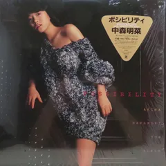 2025年最新】中森明菜 possibilityの人気アイテム - メルカリ