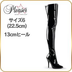 22.5 cm Pleaser プリーザー ニーハイブーツ サイハイブーツ 黒 ブラック エナメル ブーツ 13cm ヒール ハイヒール ピンヒール 男性 女装 用 女王様 ボンテージ コスプレ 衣装 セクシー コスチューム コス 靴