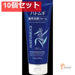 麗白 ハトムギ 薬用洗顔フォーム 10個セット まとめ売り
